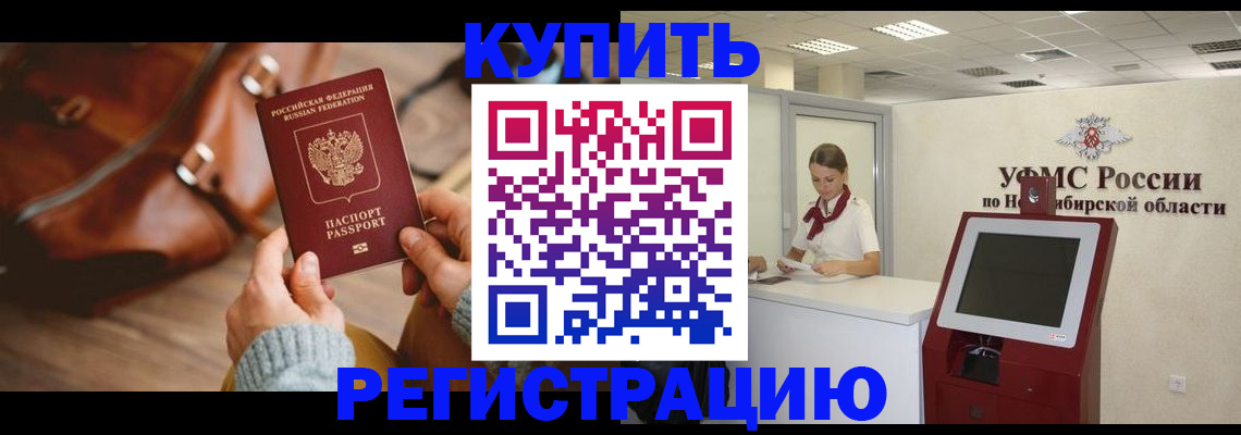 прописка иностранных граждан в Озёрах