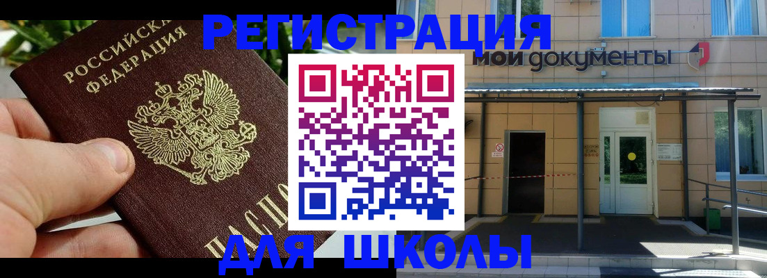 прописка в Озёрах
