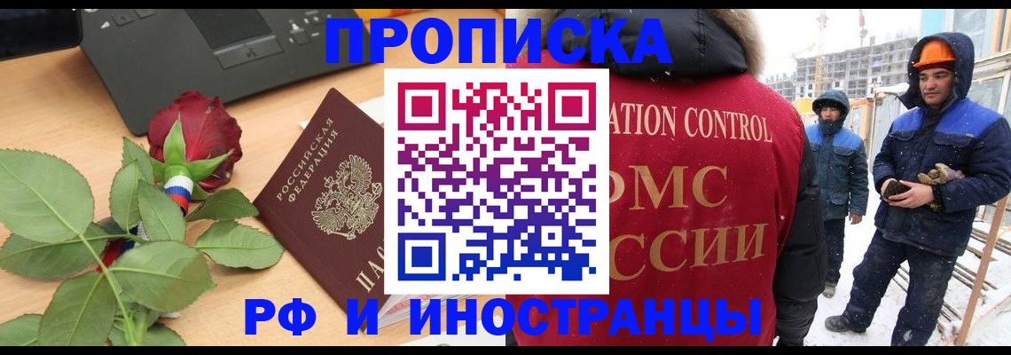 временная регистрация в Озёрах