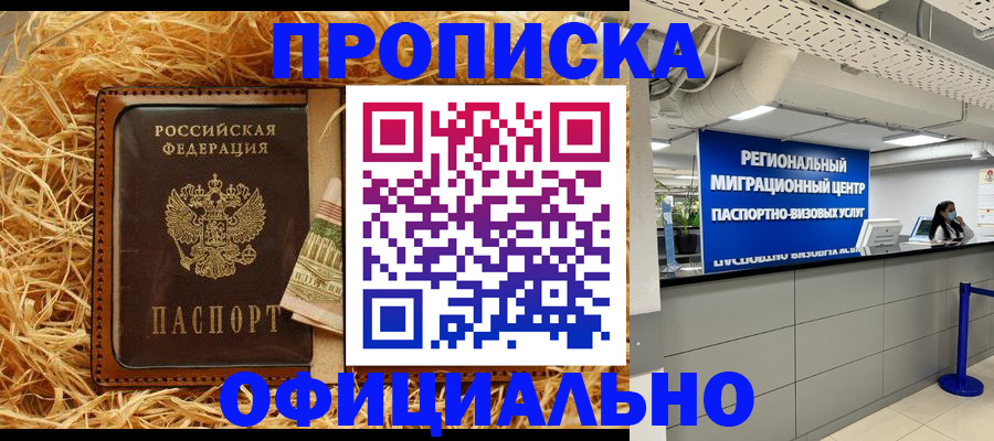 временная регистрация поиск в Озёрах