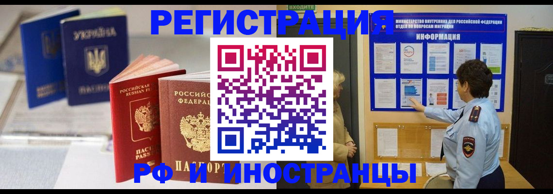 временная регистрация гарантия в Озёрах